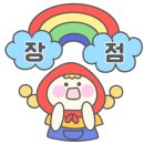 문장대힐링하우스민박 이미지