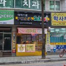 피자스쿨(석사애막골점) 이미지