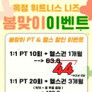 휘트니스 니즈 이미지