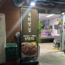 어울림정육점 이미지