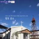 의성 쌍호공소 | 쌍호 공소 [65-204]