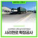 사리현로 네이버블로그