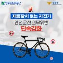 제동 이미지