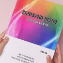 한국밸런스테라피협회