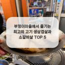 부엉이삼겹살