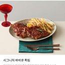 빕스 딜리버리 하남미사점 네이버블로그