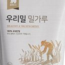 건강빵만들기 이미지