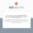 서울귀감이비인후과의원 이미지