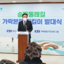 가락본동주민센터 이미지