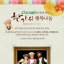 가족뮤지컬 <오즈의마법사> 이미지