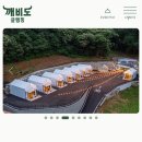 낙동강변로4-45 | 10월 2주의 후기 - 가평 깨비도 글램핑, 가평청평호반막국수 본점