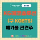 에코솔루션 주식회사 네이버블로그