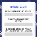 해누리문고작은도서관 | 교보문고 마음 챌린지 참여 방법｜책만 읽어도 상품권 15,000원 받는 법