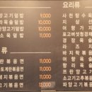 봄온채마라탕&덮밥