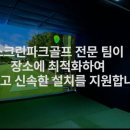 아싸골프 이미지