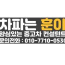 주식회사 오토월드 자동차 이미지