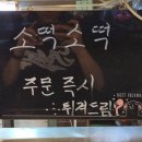 서울은마꽈배기(연서시장점)
