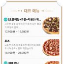 피자파는집수원정자점 이미지