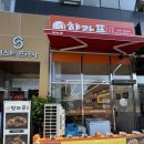 보쉬카서비스 장유율하점 | 장유 율하 맛집 추천 장유 마라탕 향라푸 후기