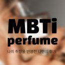 가을 퍼퓸 제작 이미지