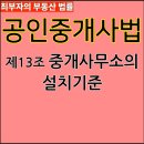 최부자공인중개사사무소 이미지