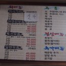 퇴근길횟집 이미지