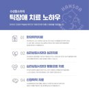 함소아한의원 이미지