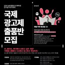국제광고기획 - 광양시 | 국제광고기획