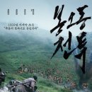 봉오동전투 이미지