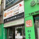 준호연합소아청소년과의원 이미지