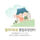 빌리지포유제천요양원 | 다른 빌리지포유 요양원은 어떤 모습인가요?