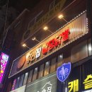 공설운동장 사거리 | 모란맛집 성남매운오징어볶음 맛있는집 우리집팔당닭발 모란점