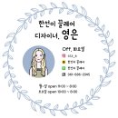 영은카