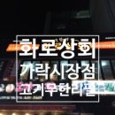 유학상회 이미지