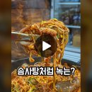 빛고을낙지 - 산수동 이미지