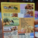 해피오네치킨충주점 | 충주치킨맛집 해피오네치킨 마일드치킨으로 저녁해결~