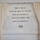 봄설시흥점