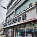 에이스자동차용품점 - 서구 팔달로 100 | 에이스자동차용품점