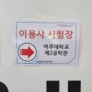 여주대학교 이미지