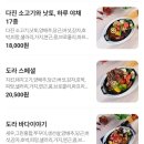 도라(Dora) | 송도 맛집 '도라보울', 삿포로 갈 필요 없는 찐 수프카레 (ft. 브로콜리 튀김 무조건 추가하세요!)