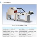 한길포장기계 이미지