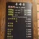 제주돈사돈(인덕원점) 이미지