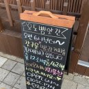 오도빵앗간 이미지