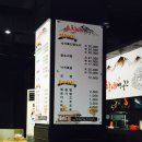 신동방앗간 이미지