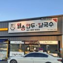 여주월송점 이미지