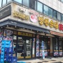 이가병천순대 이미지