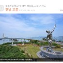 6월에 가볼만한곳 &섬 여행 이미지