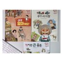 자린고비 주식회사 | 기탄 교육 예비초등 경제전집 사회탐구