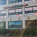 장수산촌 이미지