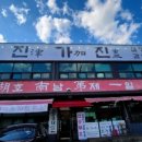 전주설렁탕 이미지